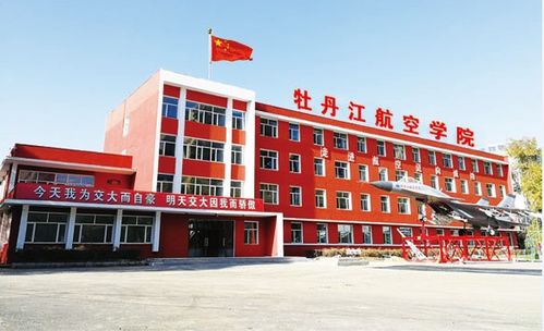 牡丹江航空學(xué)院 成績(jī)一般,如何選擇學(xué)校和專業(yè)呢