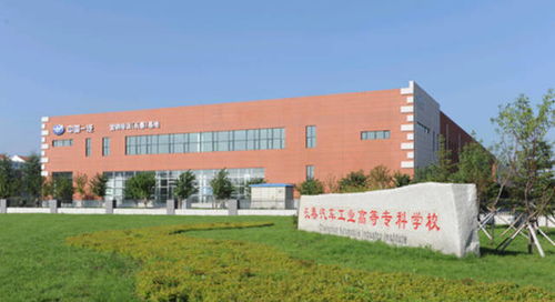 中國(guó)高校122 吉林省將再增高校,名字叫長(zhǎng)春汽車職業(yè)技術(shù)大學(xué)