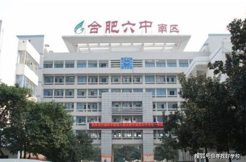 合肥市第六中學,曾經(jīng)的 一本帝 ,現(xiàn)今如何