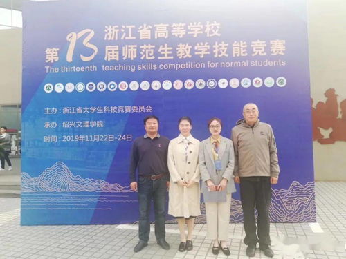 安洲中學的 小太陽 老師