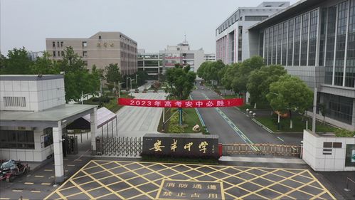 東臺市安豐中學 堅持思維底線,辦人民滿意的教育