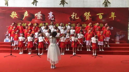 歌聲嘹亮 禮贊百年 福州市快安學校慶祝中國共產(chǎn)黨成立100周年系列活動之 班班有歌聲