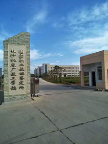 請(qǐng)問(wèn)長(zhǎng)沙機(jī)床廠技工學(xué)校是什么性質(zhì)的學(xué)校 是公辦還是民辦的