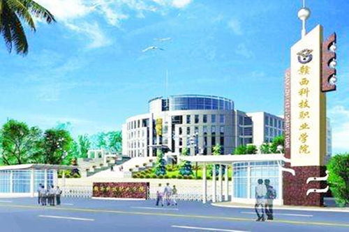 江西一座職業(yè)學(xué)院建新校區(qū),總投資約10億元,助力實(shí)現(xiàn) 升本夢