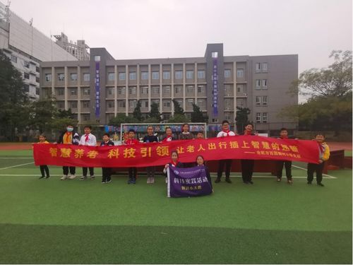 西小北校 智慧養老 科技引領 科技實踐活動喜獲合肥市一等獎