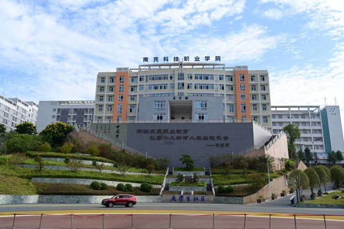 建設高水平職業院校 南科院 助力區域經濟社會發展