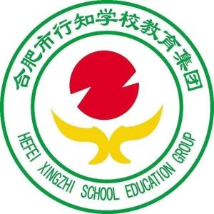 合肥市行知學校教育集團