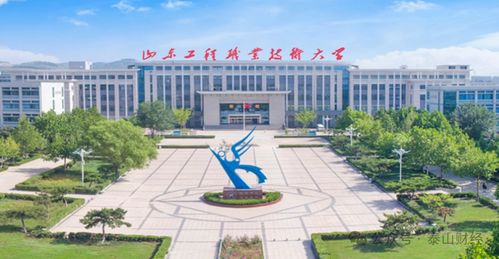 誰在山東辦大學 細數山東民辦高校背后企業家 本科篇