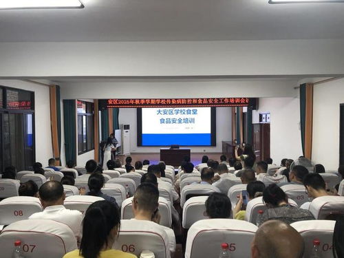 大安區(qū)市場監(jiān)管局開展2025年秋季學校食品安全工作培訓會