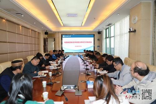 南昌航空大學召開校園食品安全深化整治專班工作推進會