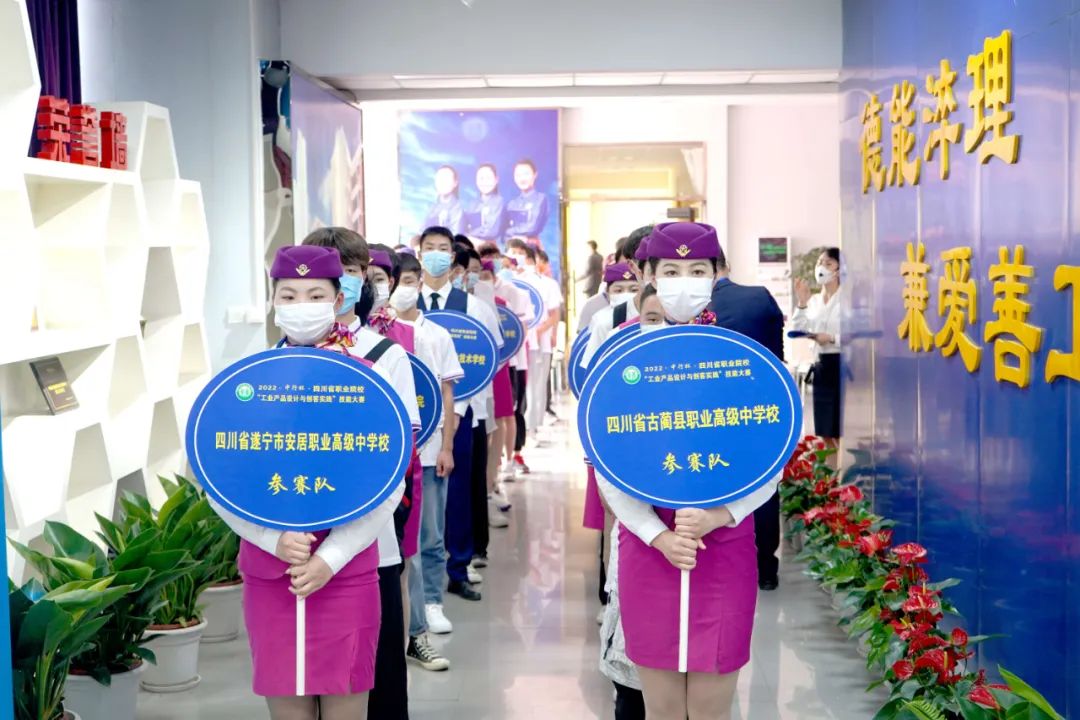 2022年“中行杯·四川省職業(yè)院校技能大賽”工業(yè)產(chǎn)品設計在成都華商理工職業(yè)學校開啟