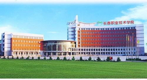 長(zhǎng)春信息技術(shù)職業(yè)學(xué)院的特色